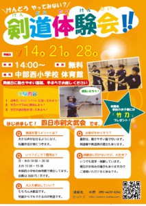 2023_文武会チラシ