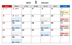 2023年_1月