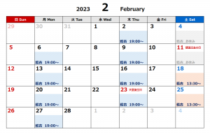 2023年_2月