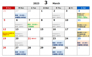 2023年_3月_最新