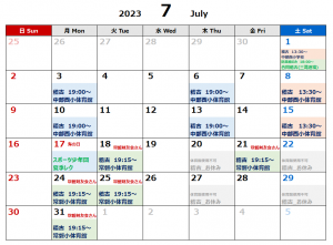 2023_7月