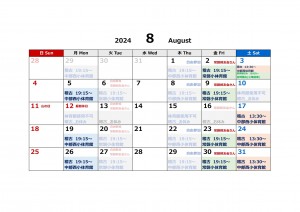 剣道_予定表202408