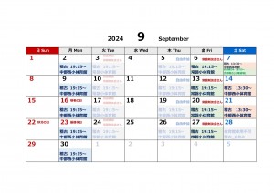 剣道_予定表202409
